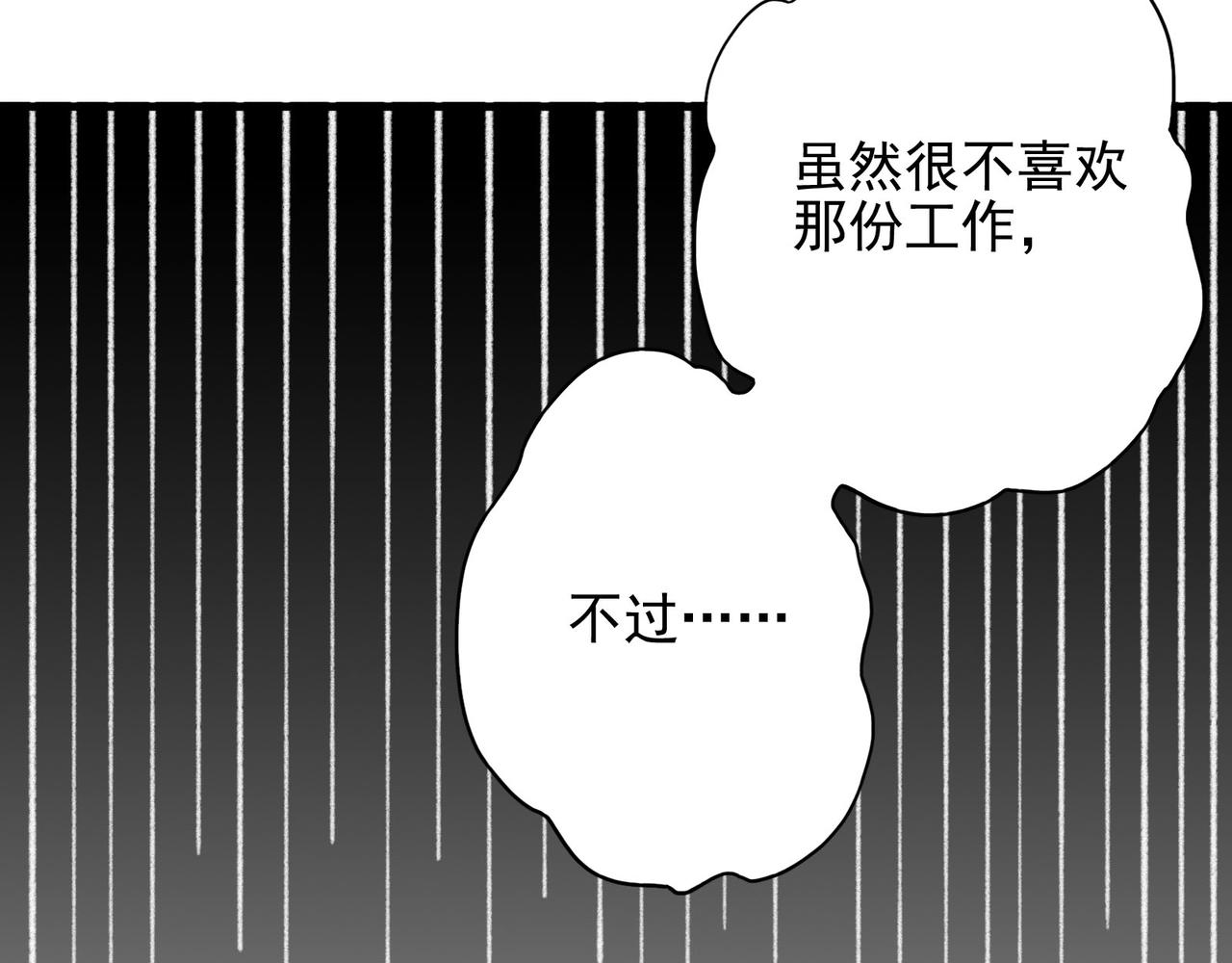 第25话 好，好高的女仆？！！(1/3)-第25话