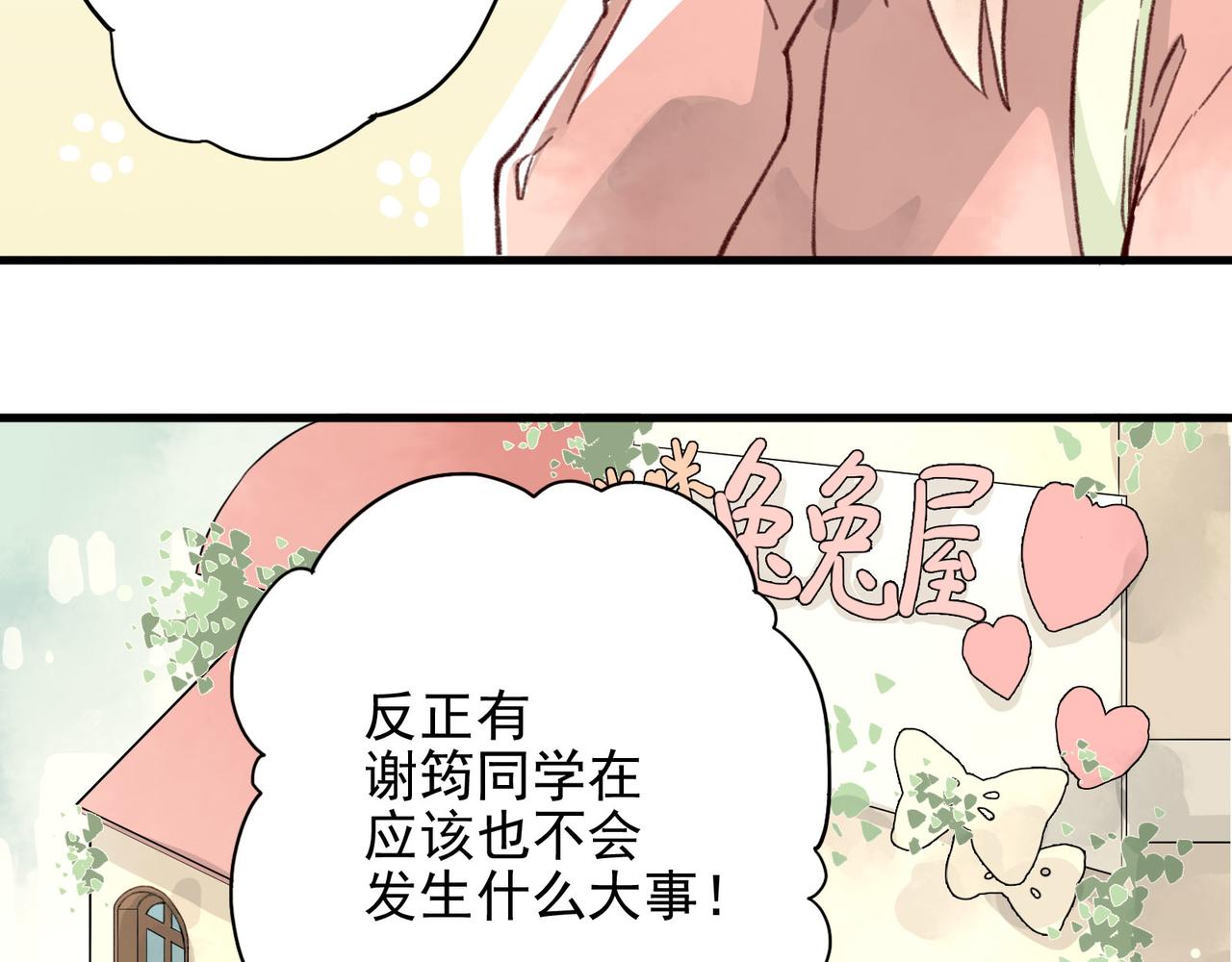 第25话 好，好高的女仆？！！(1/3)-第25话