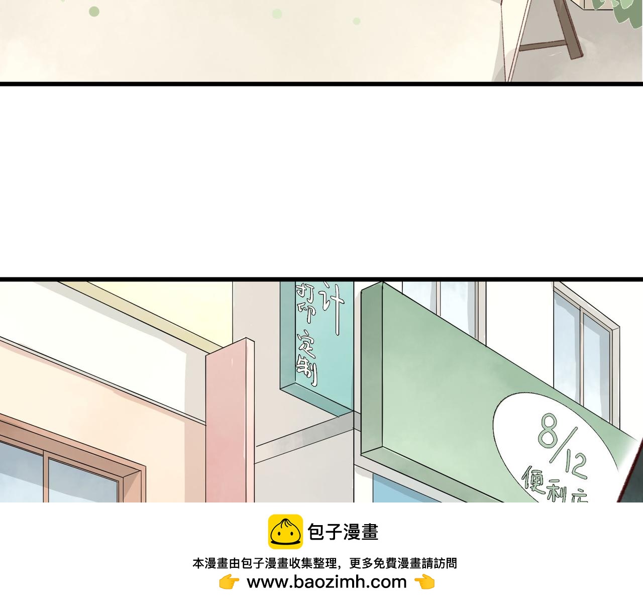 第25话 好，好高的女仆？！！(1/3)-第25话