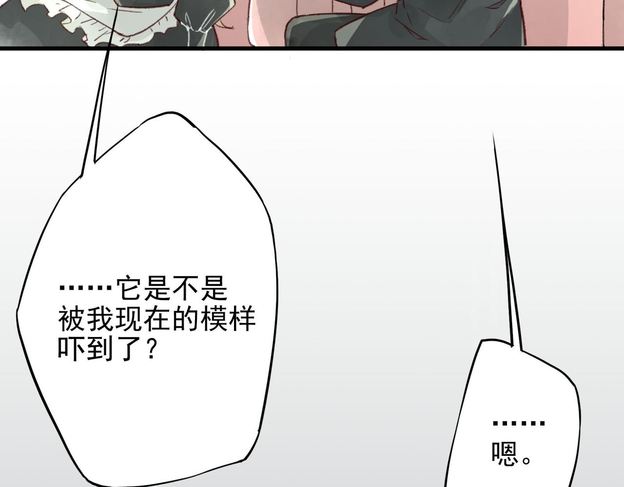 第27话 下班之后就是私人时间了(1/3)-第27话