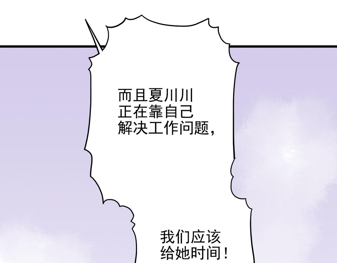 第27话 下班之后就是私人时间了(1/3)-第27话