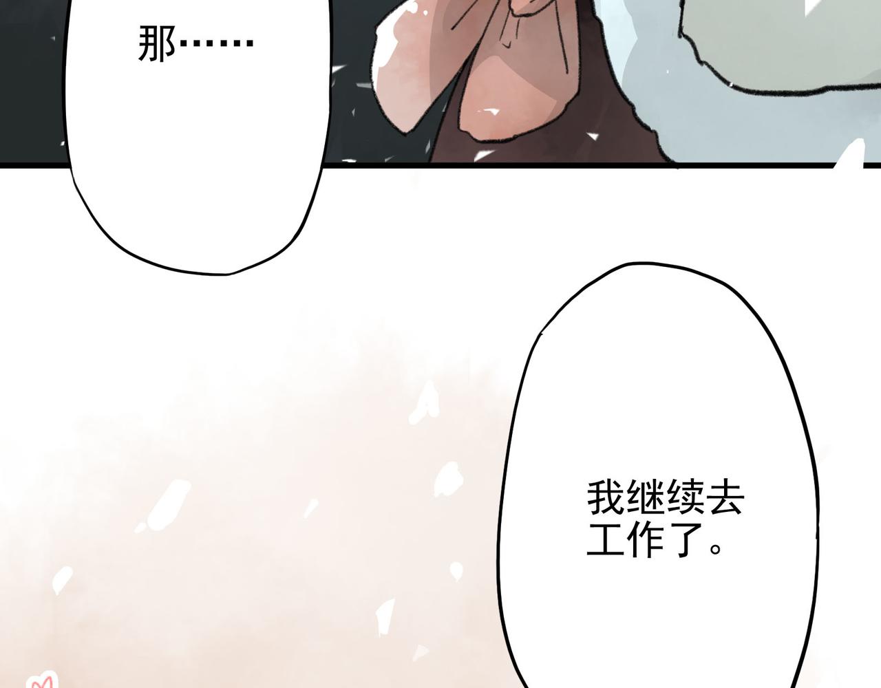 第27话 下班之后就是私人时间了(1/3)-第27话