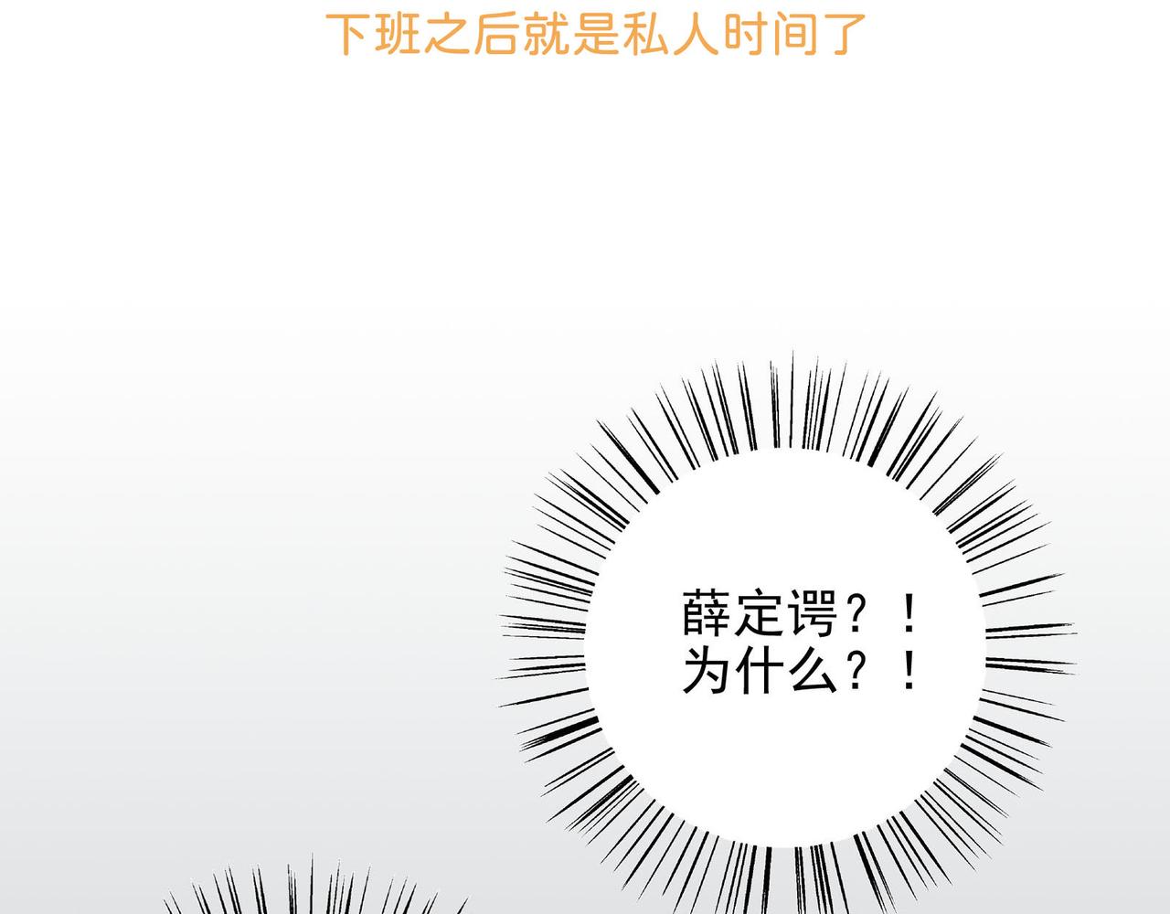 第27话 下班之后就是私人时间了(1/3)-第27话