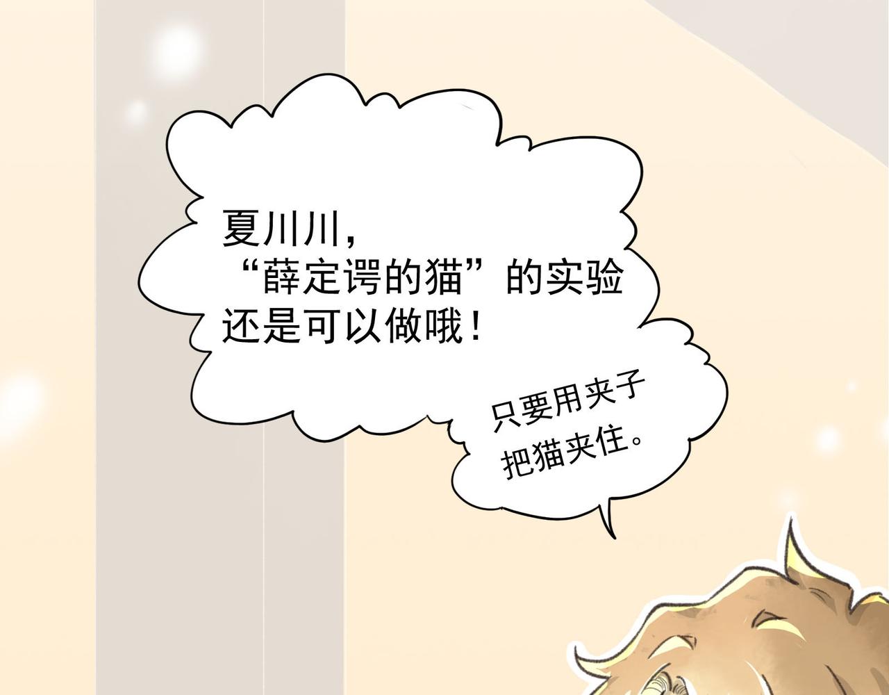 第3话 &ldquo;夹子催眠&rdquo;听起来好厉害的样子(1/3)-第3话