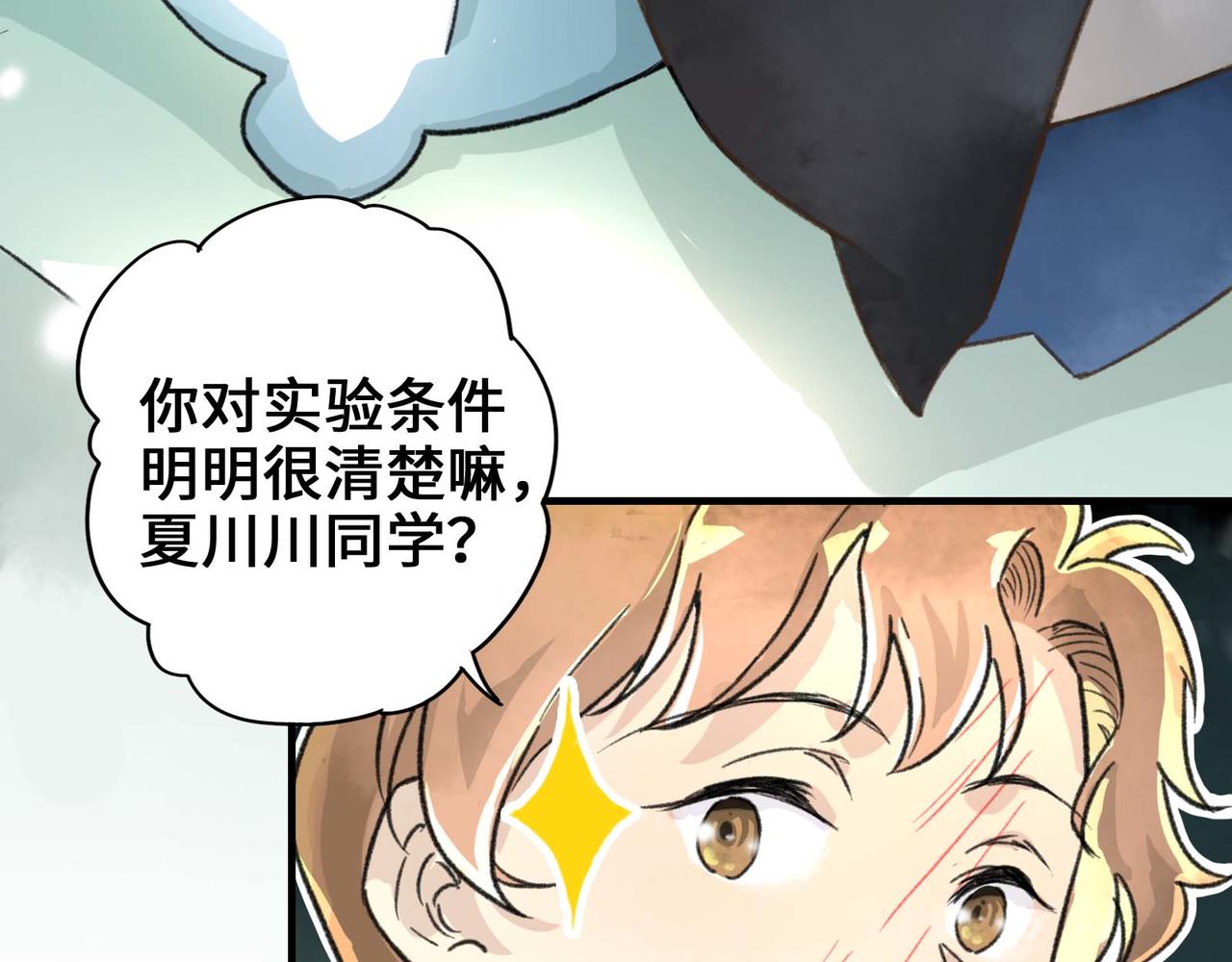 第3话 &ldquo;夹子催眠&rdquo;听起来好厉害的样子(1/3)-第3话