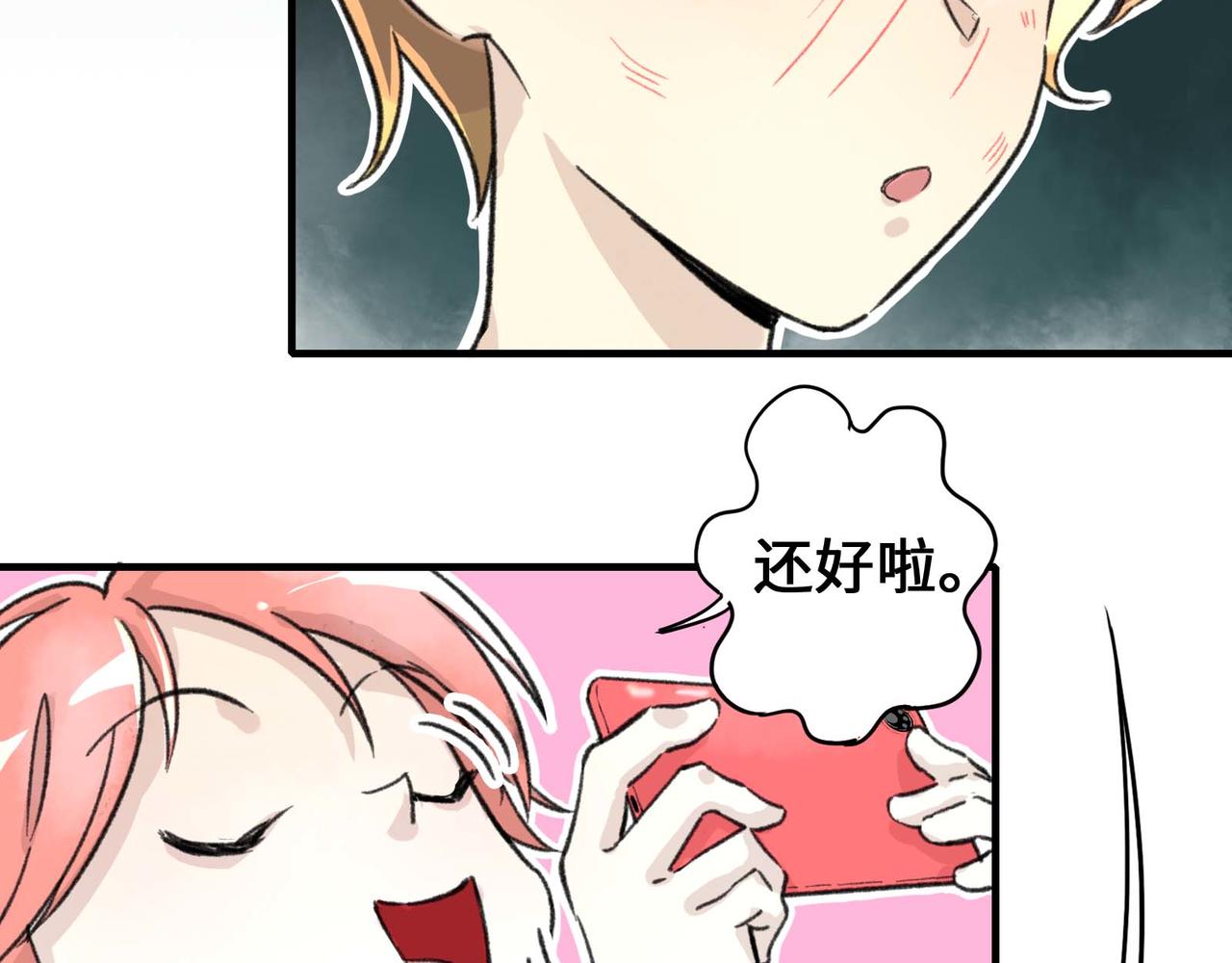 第3话 &ldquo;夹子催眠&rdquo;听起来好厉害的样子(1/3)-第3话