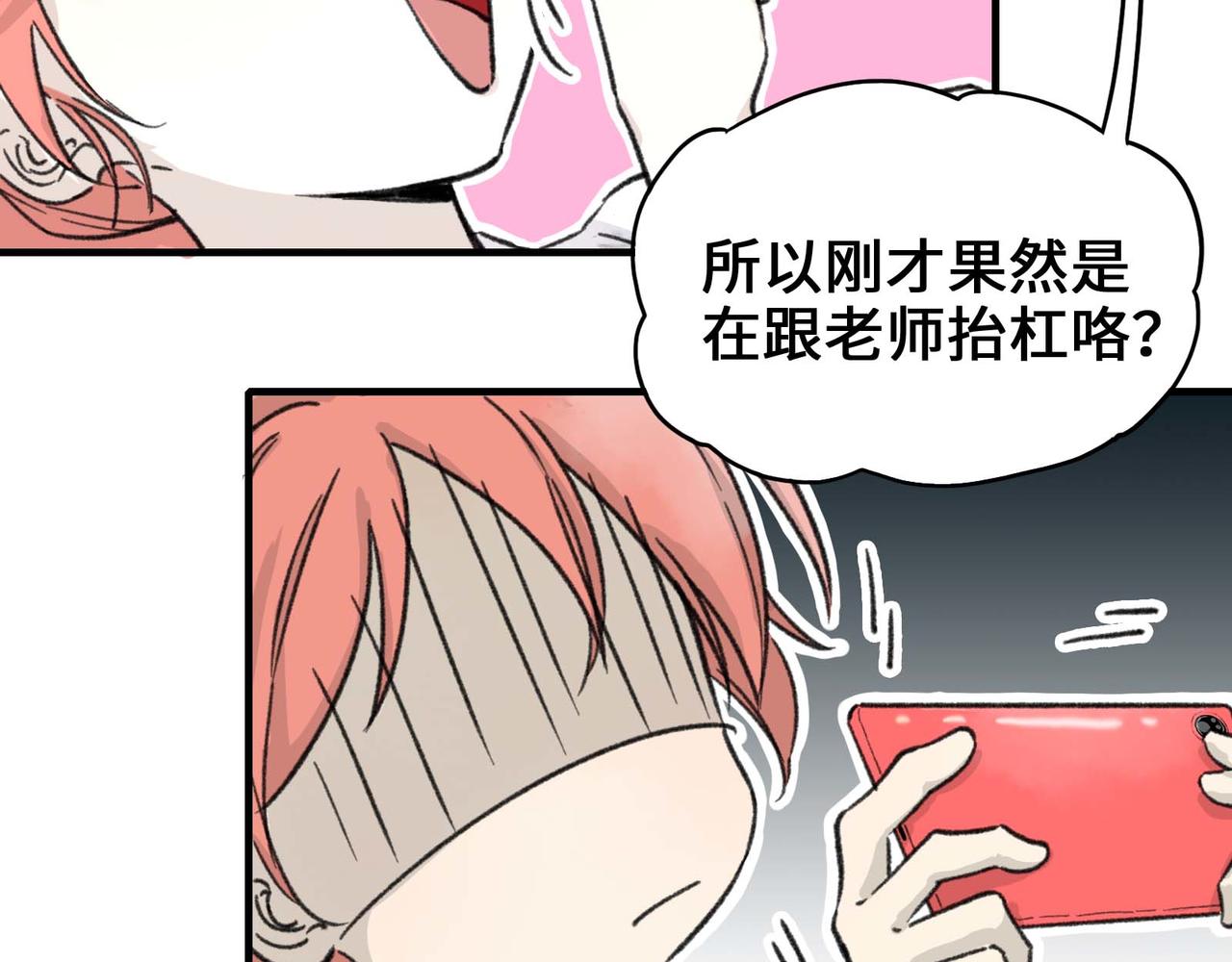 第3话 &ldquo;夹子催眠&rdquo;听起来好厉害的样子(1/3)-第3话