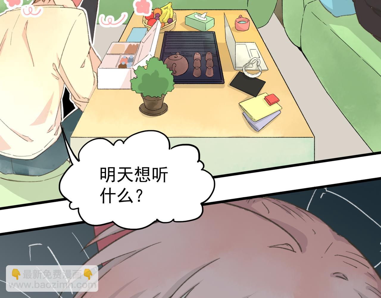 第3话 &ldquo;夹子催眠&rdquo;听起来好厉害的样子(1/3)-第3话