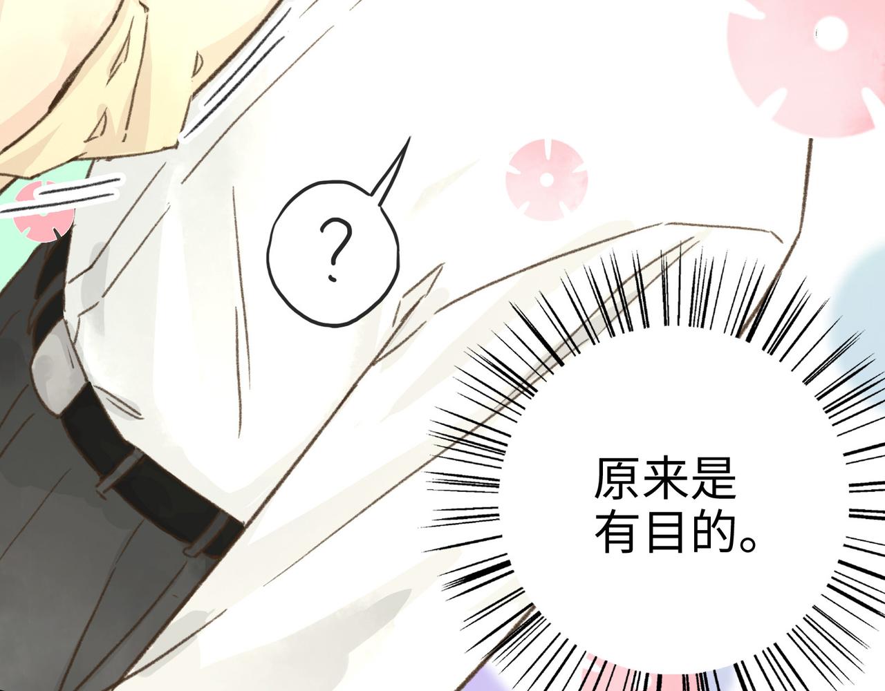 第5话 我好像被薛定谔讨厌了(1/4)-第5话