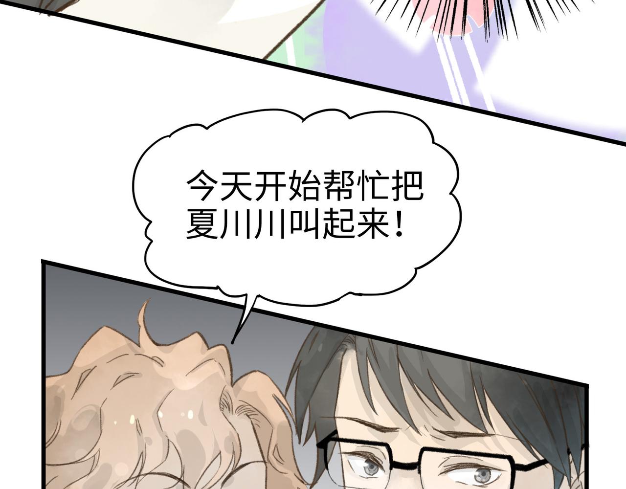 第5话 我好像被薛定谔讨厌了(1/4)-第5话