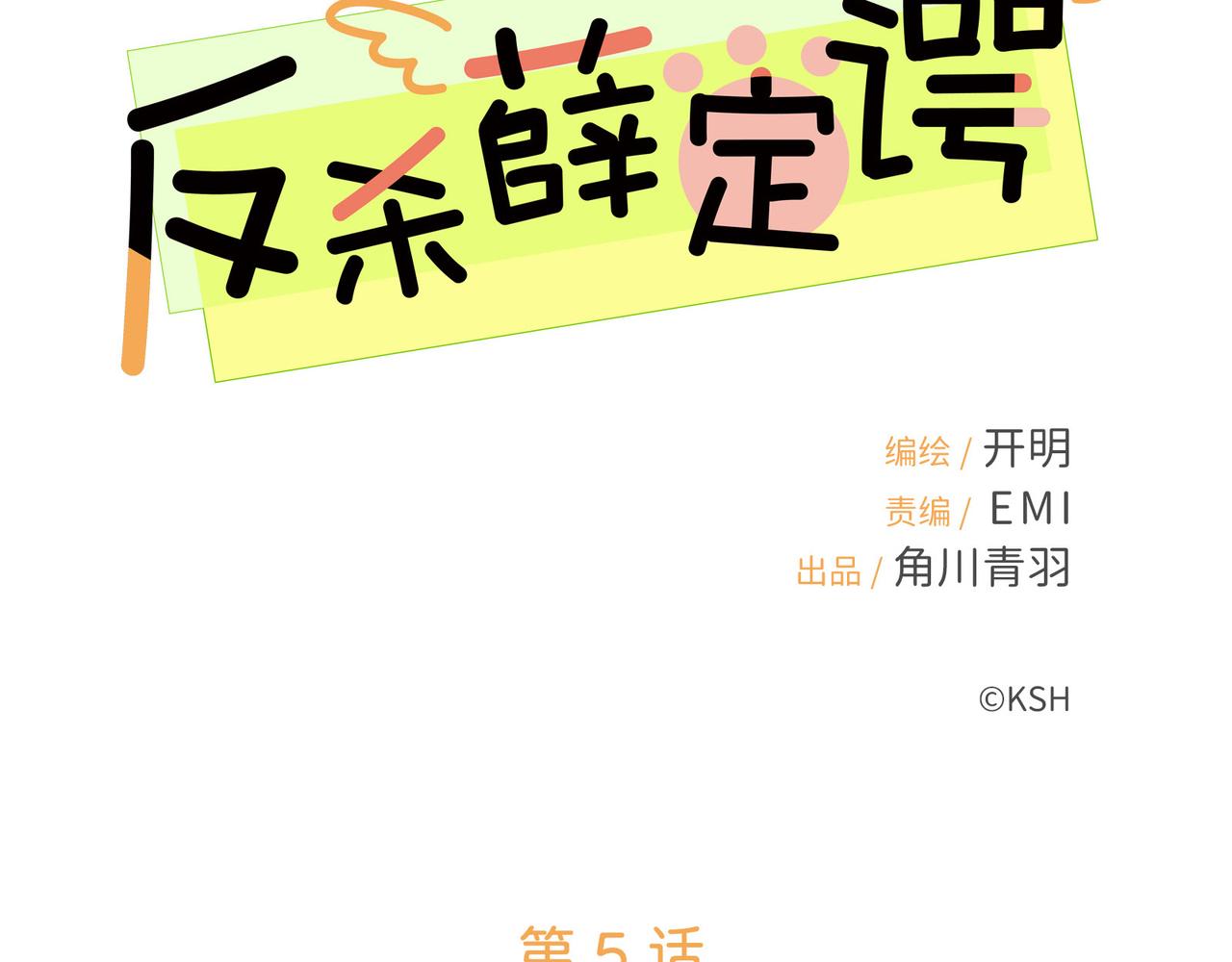 第5话 我好像被薛定谔讨厌了(1/4)-第5话