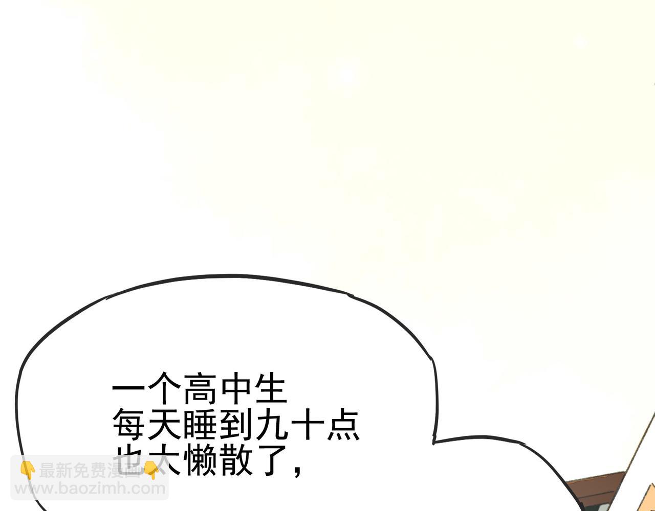 第5话 我好像被薛定谔讨厌了(1/4)-第5话