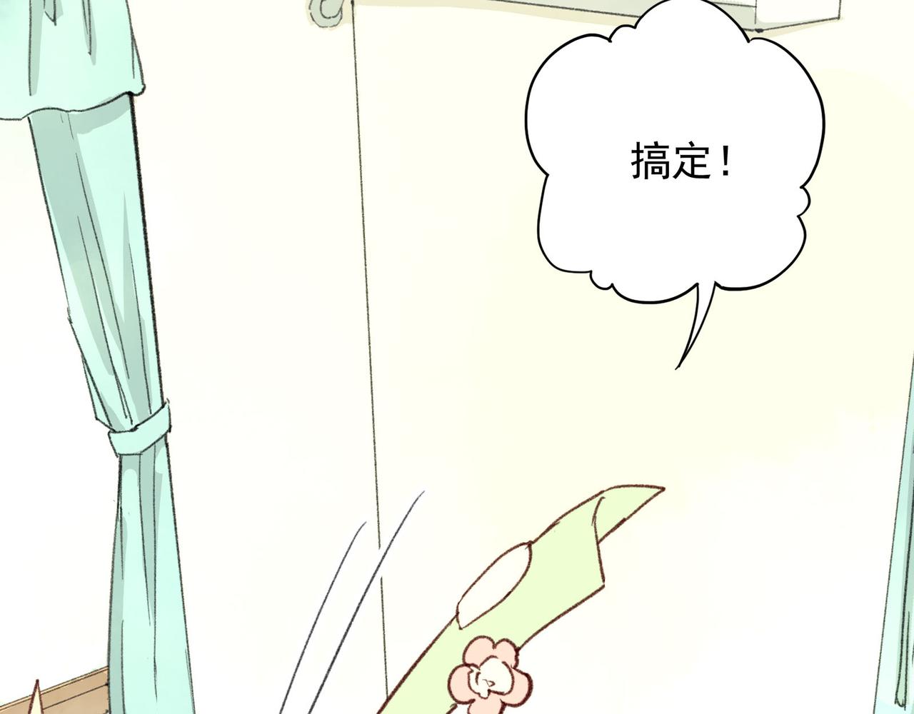 第7话 差点被发现！(1/4)-第7话