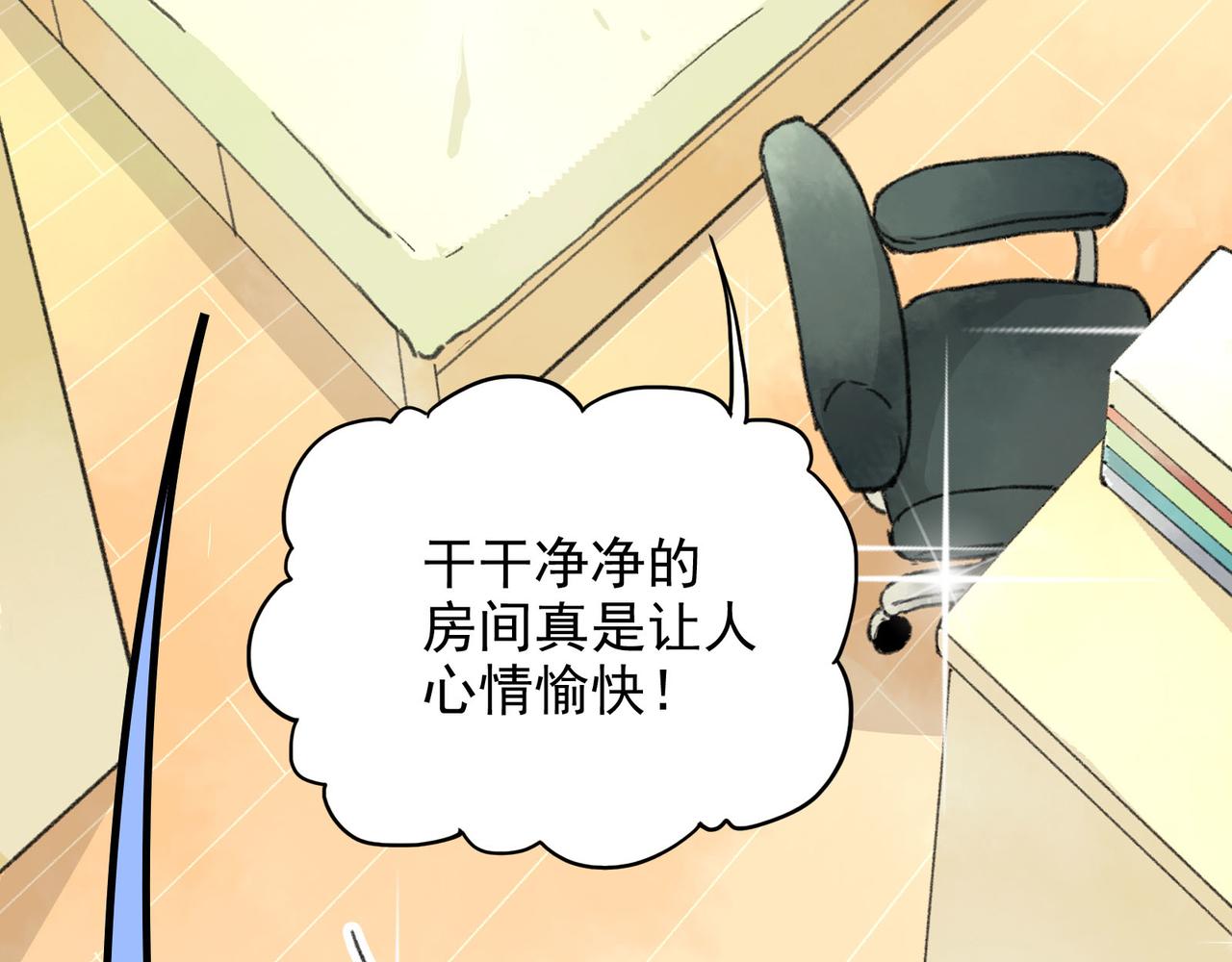 第7话 差点被发现！(1/4)-第7话