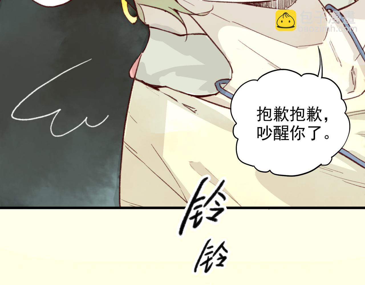 第7话 差点被发现！(1/4)-第7话