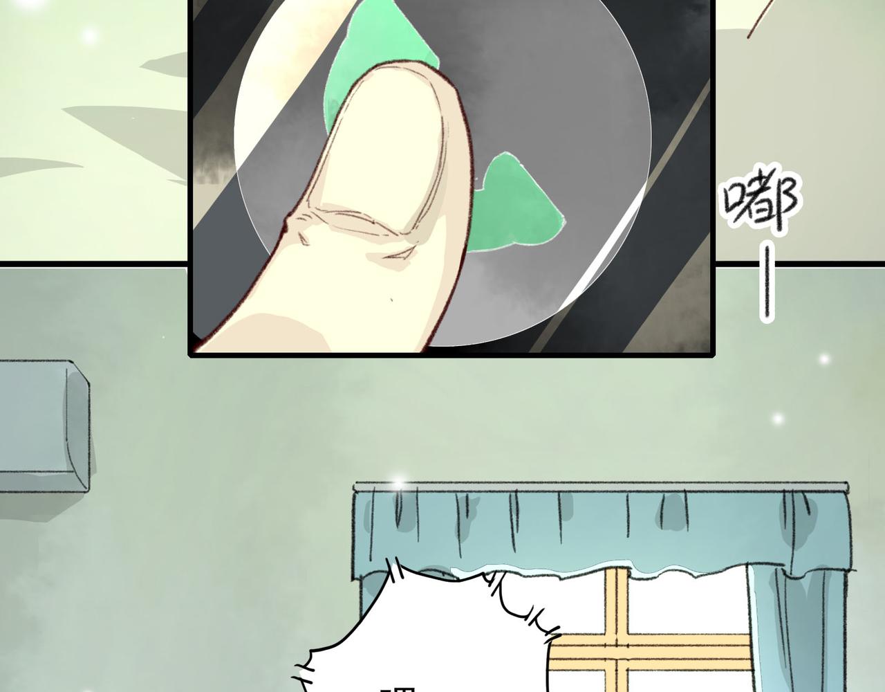 第7话 差点被发现！(1/4)-第7话