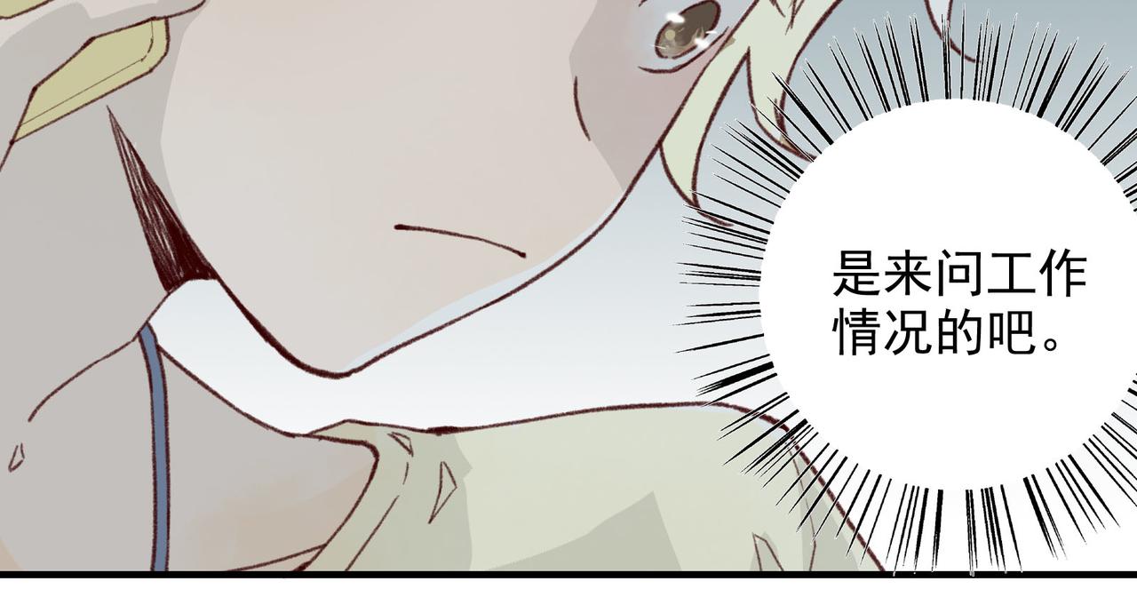 第7话 差点被发现！(1/4)-第7话