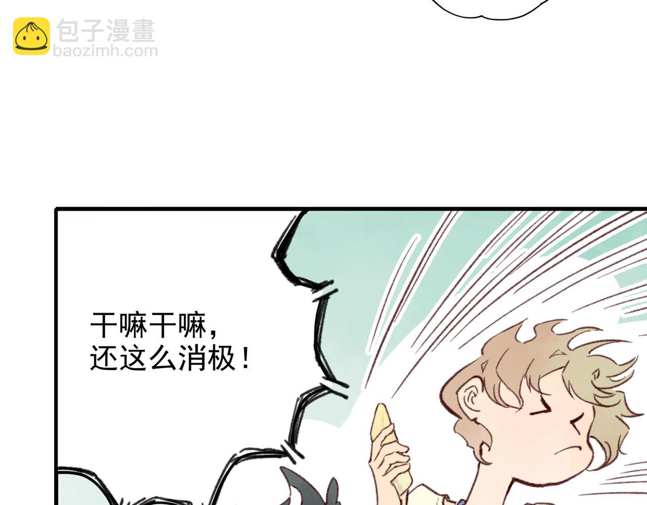 第7话 差点被发现！(1/4)-第7话