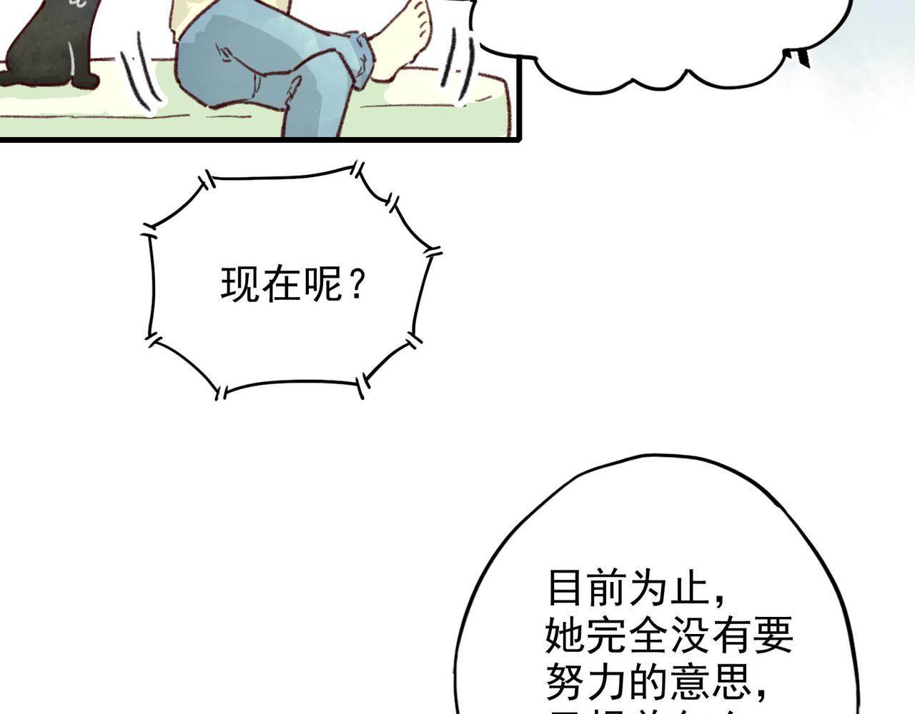 第7话 差点被发现！(1/4)-第7话