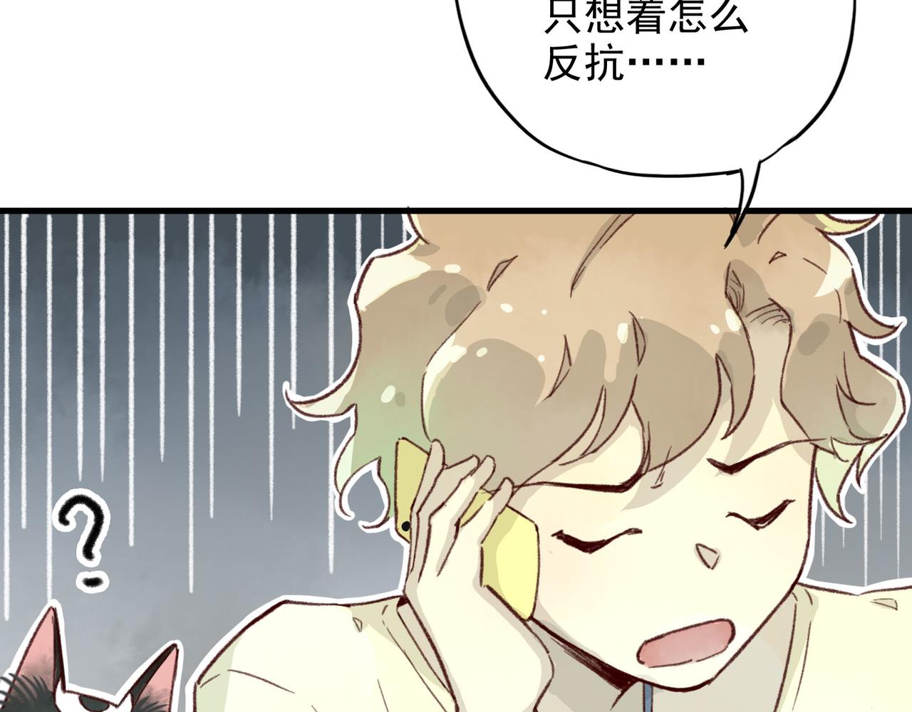 第7话 差点被发现！(1/4)-第7话