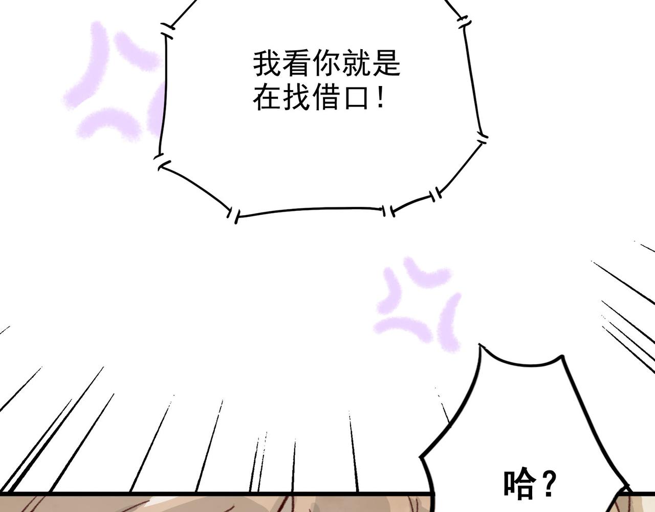 第7话 差点被发现！(1/4)-第7话