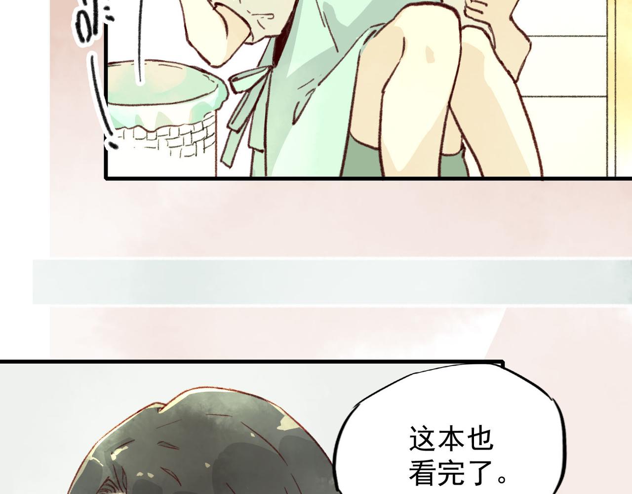 第7话 差点被发现！(1/4)-第7话