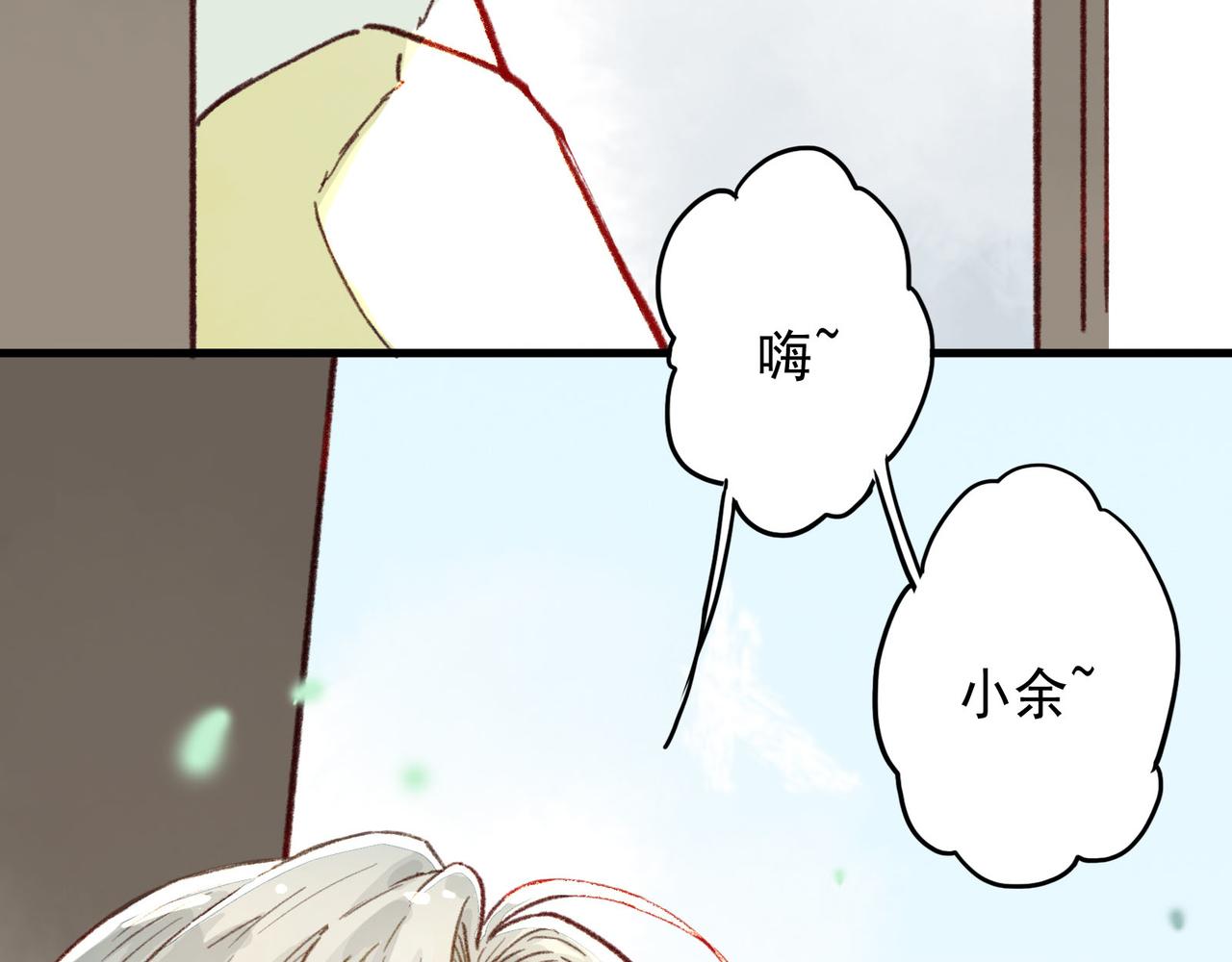 第9话 它过来了！它过来了！它过来了！(1/3)-第9话