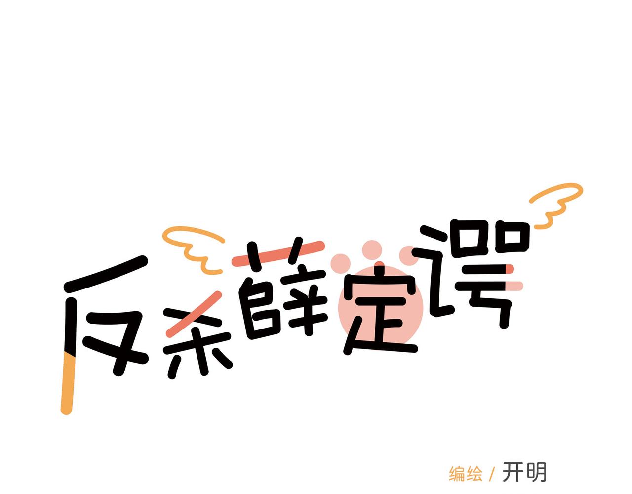 第9话 它过来了！它过来了！它过来了！(1/3)-第9话