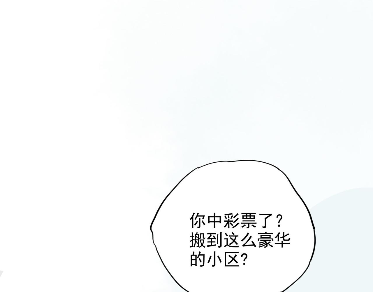第9话 它过来了！它过来了！它过来了！(1/3)-第9话