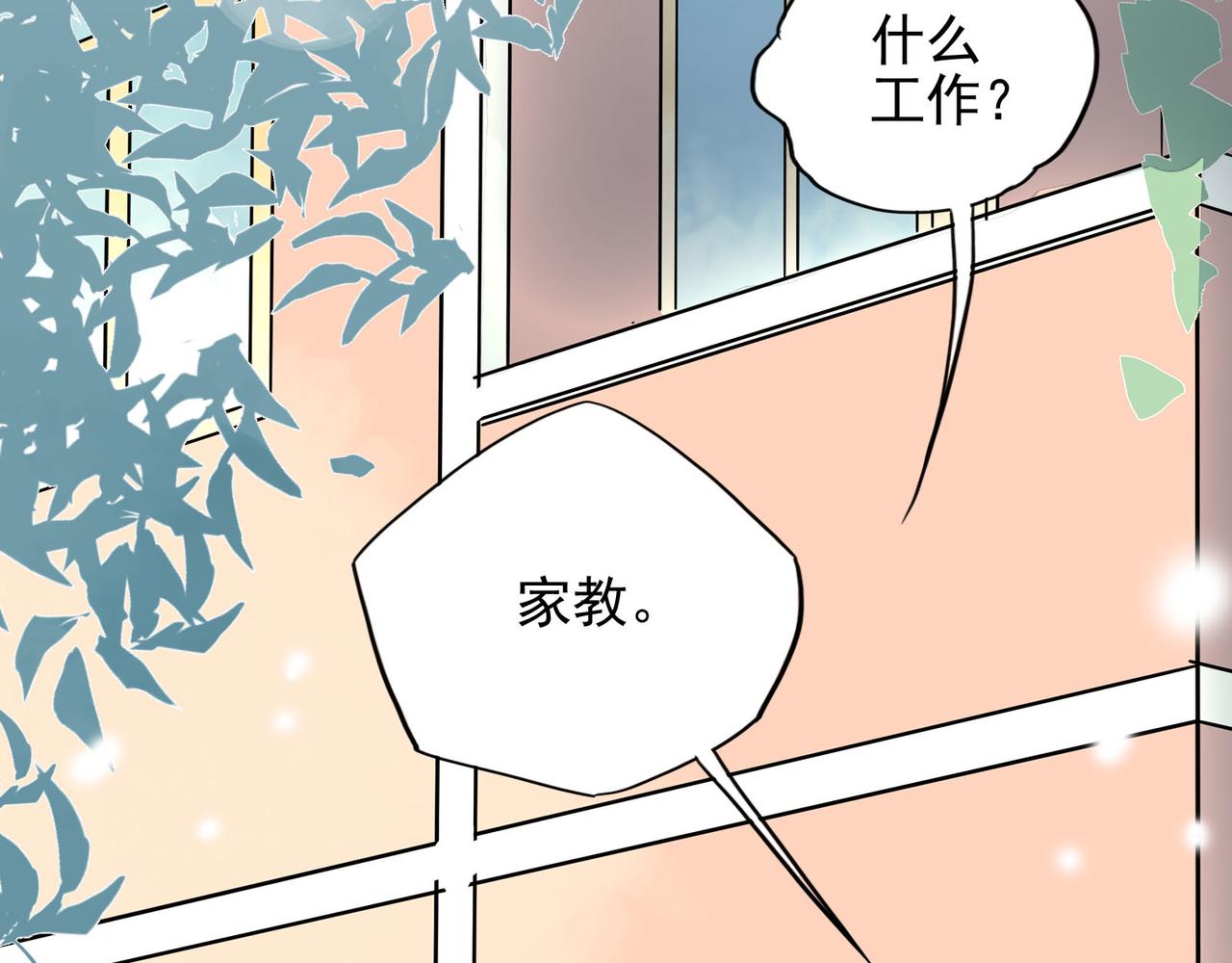 第9话 它过来了！它过来了！它过来了！(1/3)-第9话