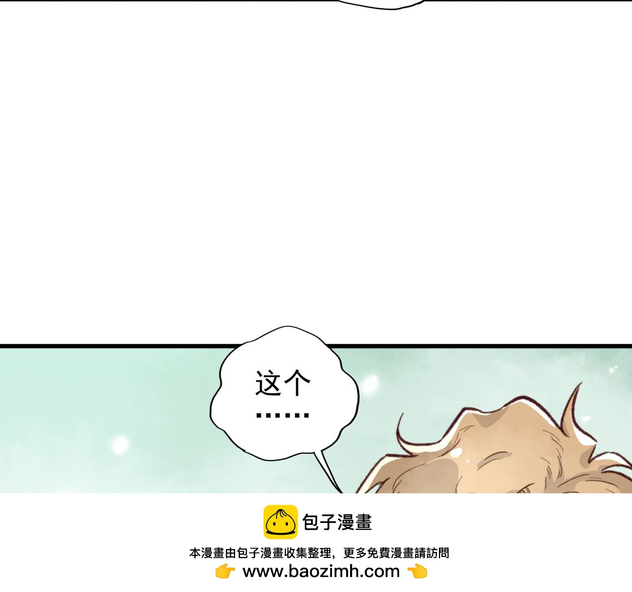 第9话 它过来了！它过来了！它过来了！(1/3)-第9话