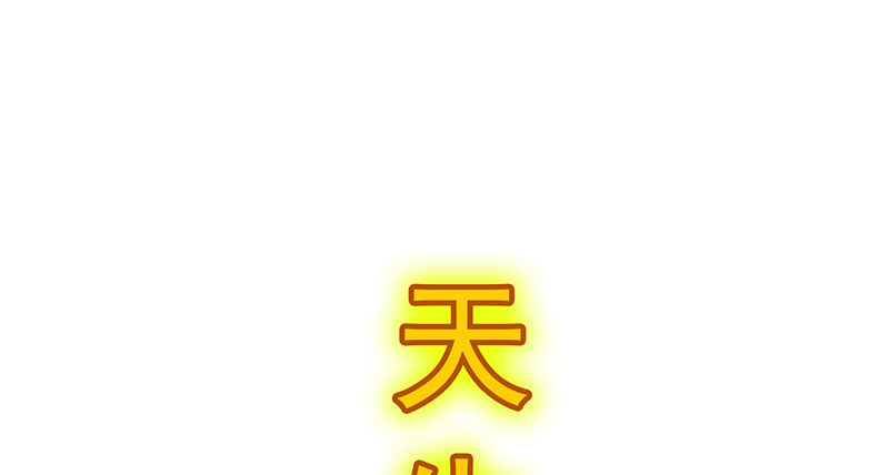 预告篇！风云将启(1/3)-第1话