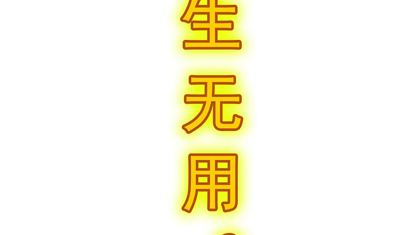 预告篇！风云将启(1/3)-第1话