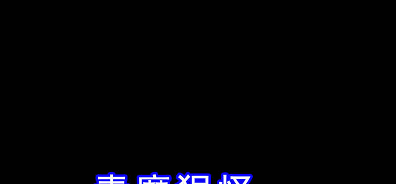 预告篇！风云将启(1/3)-第1话