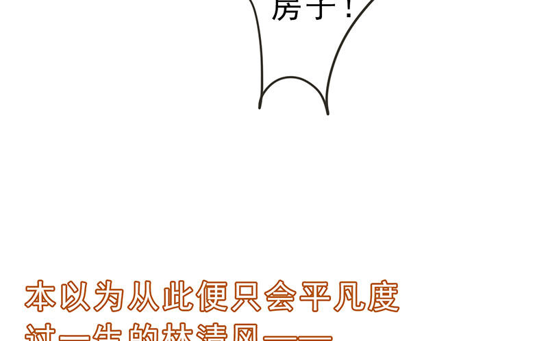 预告篇！风云将启(1/3)-第1话