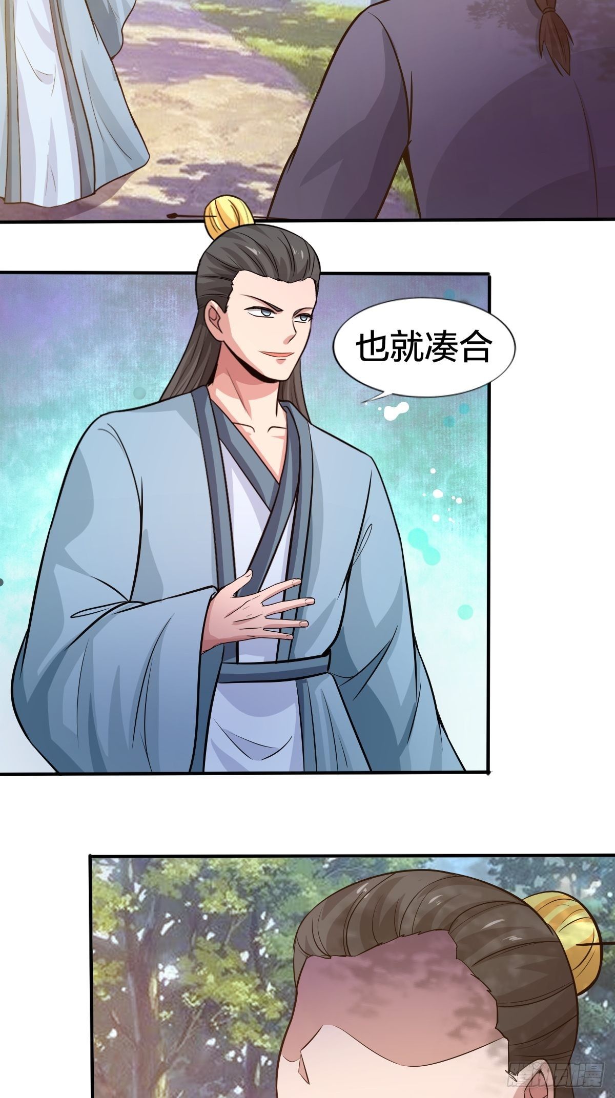 103(1/2)-第103话