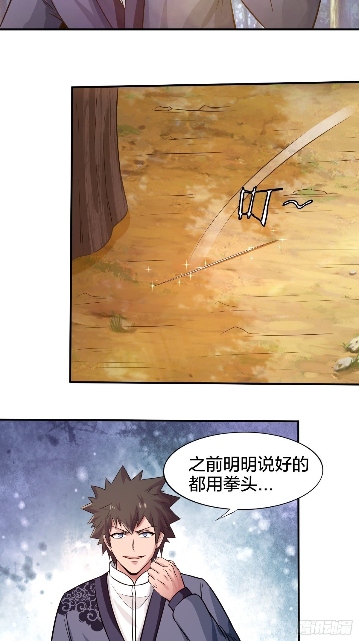 103(1/2)-第103话
