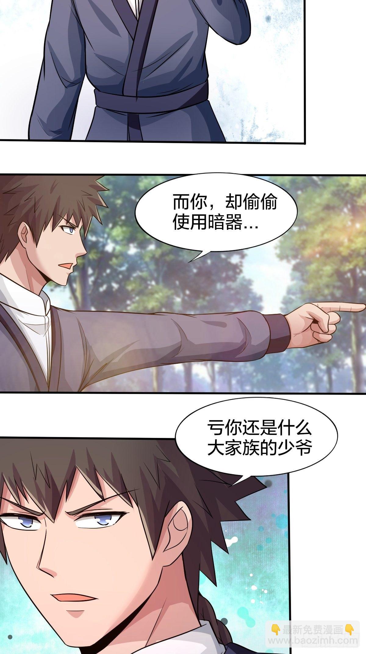 103(1/2)-第103话