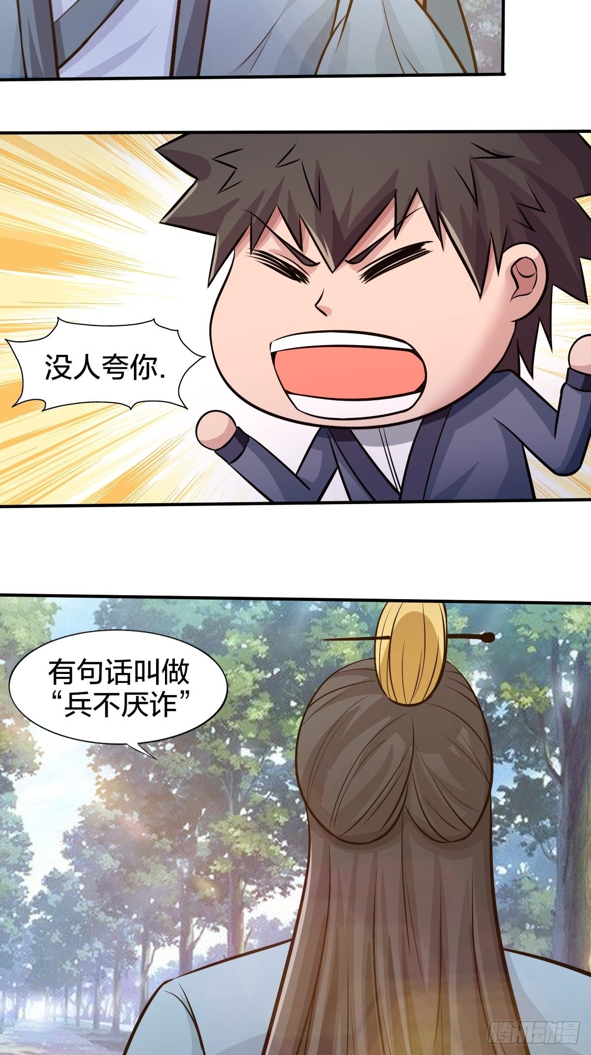103(1/2)-第103话