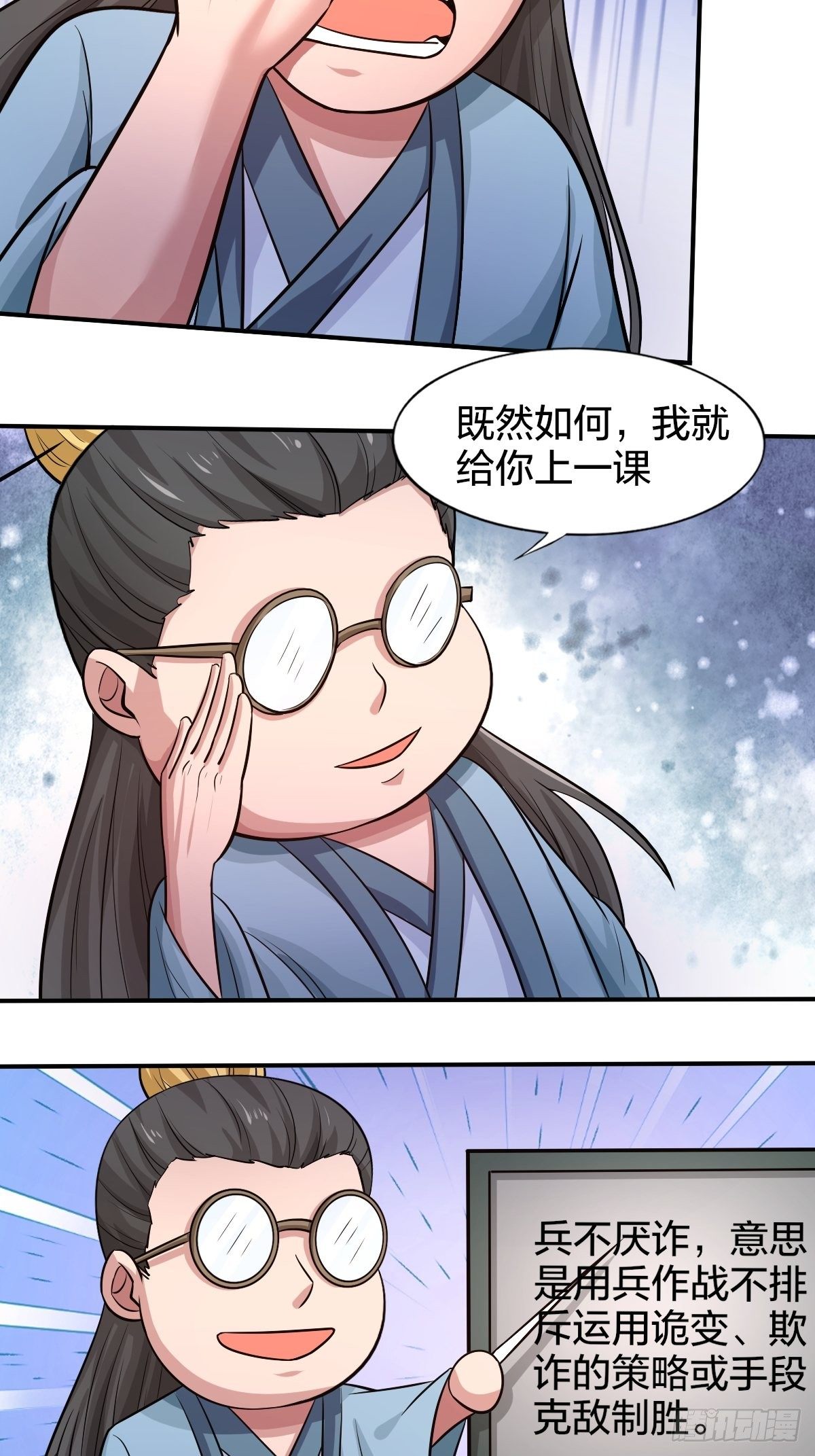 103(1/2)-第103话