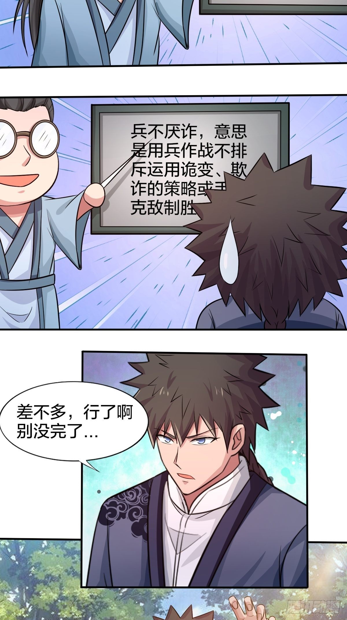 103(1/2)-第103话