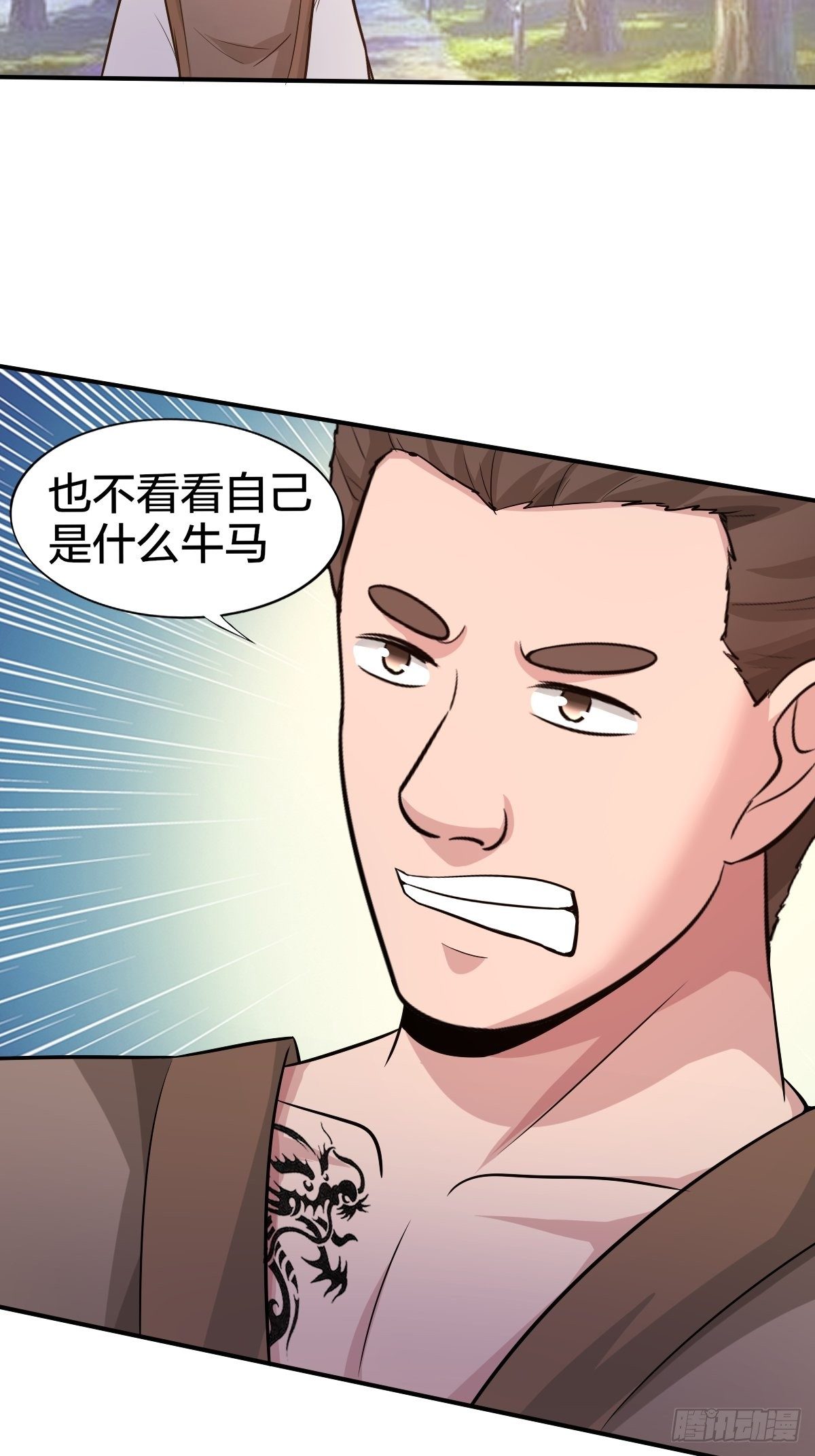 103(1/2)-第103话