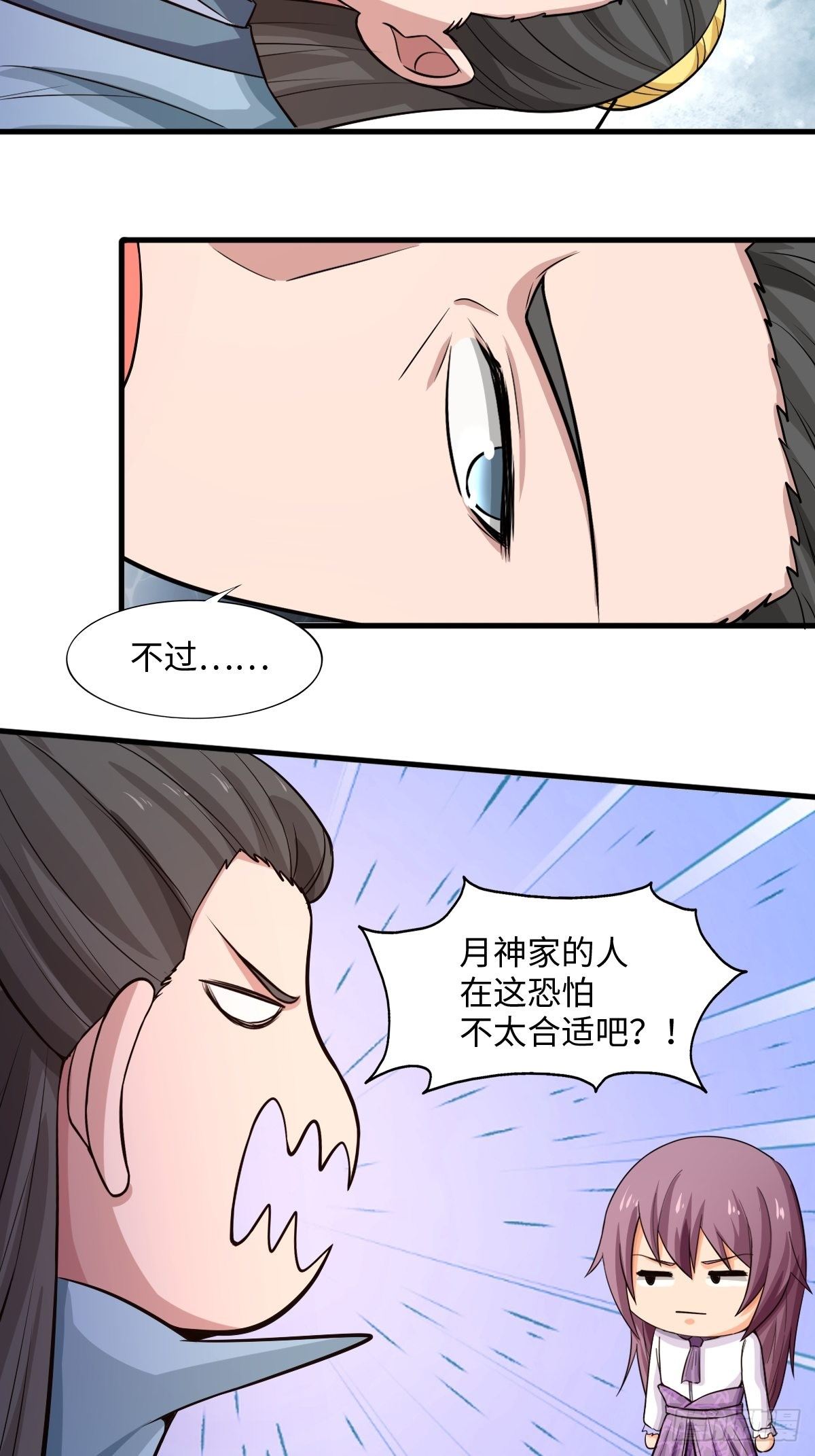 105话(1/2)-第105话