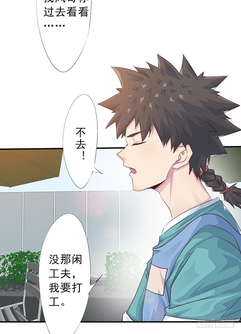 第12话：阴煞之恶(1/2)-第13话