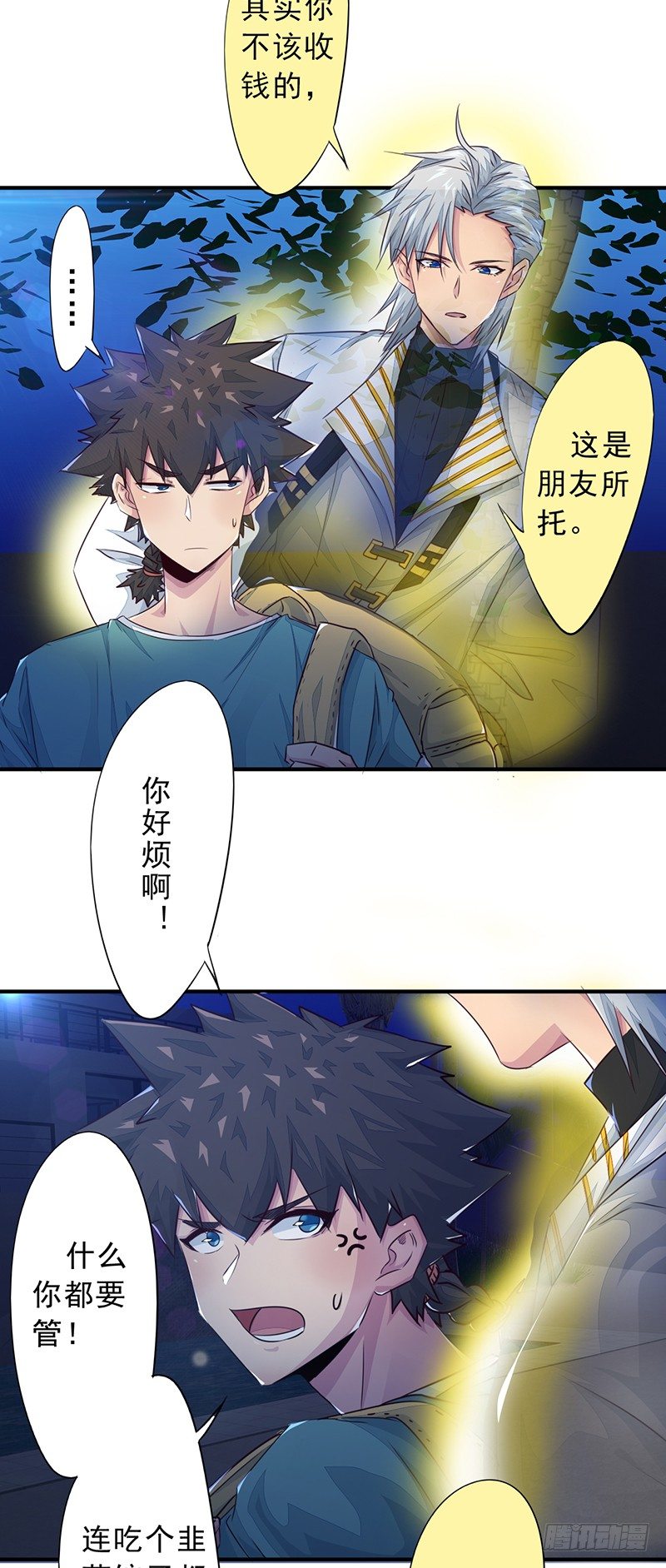 第12话：阴煞之恶(1/2)-第13话