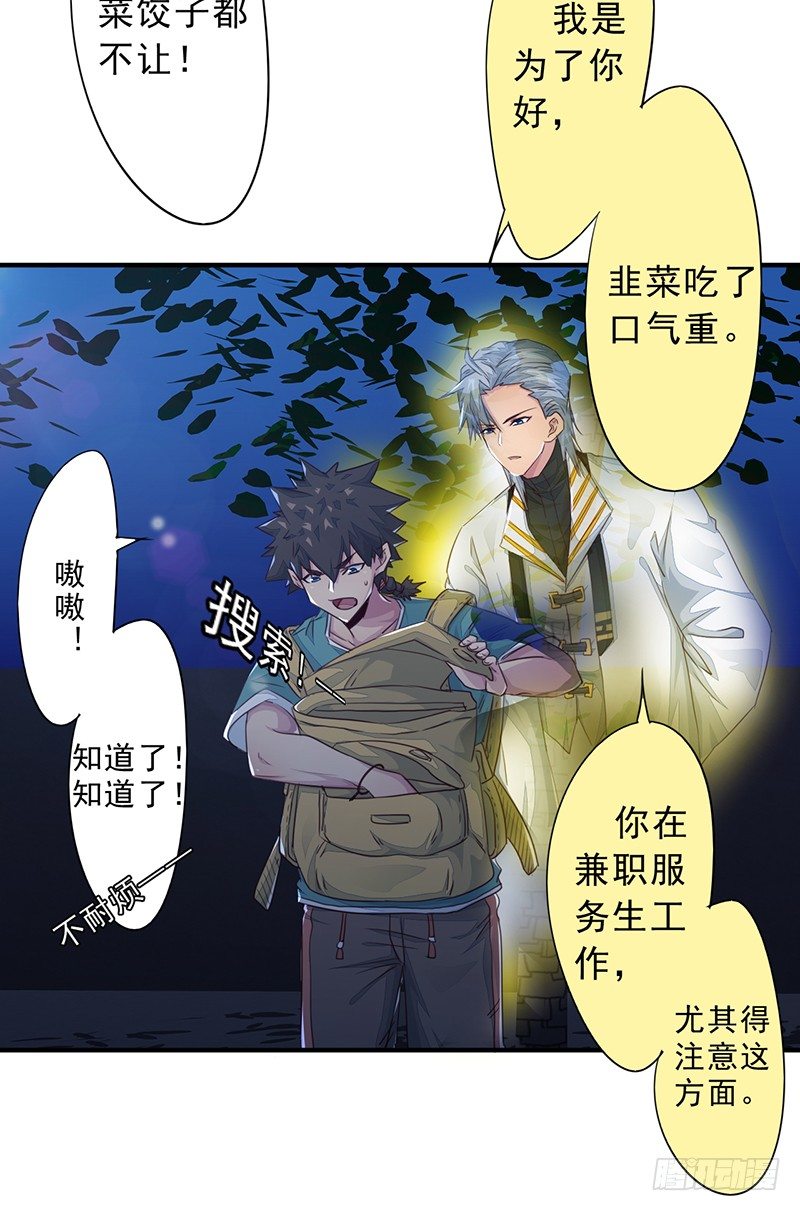 第12话：阴煞之恶(1/2)-第13话