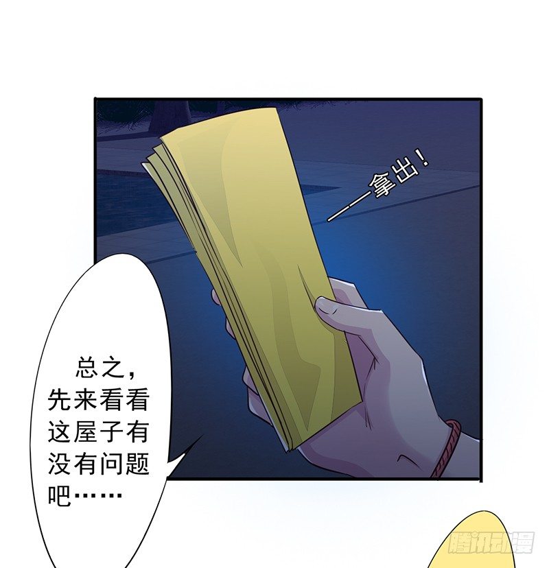 第12话：阴煞之恶(1/2)-第13话