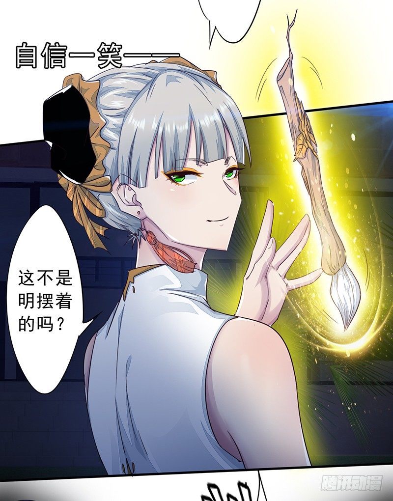 第12话：阴煞之恶(1/2)-第13话