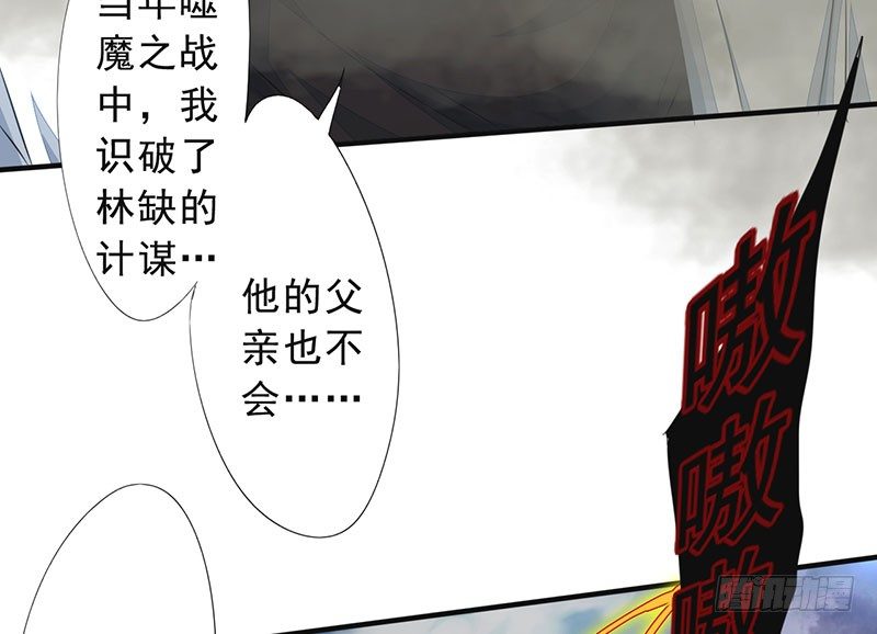 第16话：众神难挡(1/3)-第17话