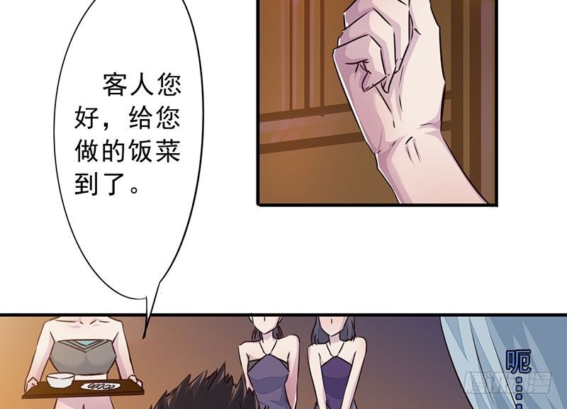 第18话：旅店惊魂(1/3)-第19话